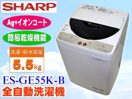 SHARP洗濯機 ES-GE55K 2011