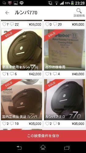 ☆【新品未開封】iRobot ルンバ770 ￥60.000購入 - 東京都の家電