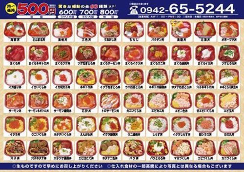 お持ち帰り海鮮丼専門店 きたはら丼丸久留米店 おやじｒ 津福の和食 寿司 の無料広告 無料掲載の掲示板 ジモティー