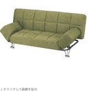 グリーンのソファベッド