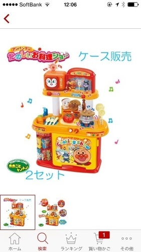 【共同購入】 アンパンマン お料理ショー