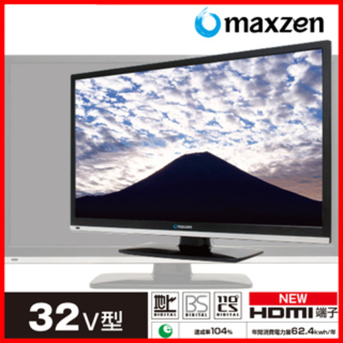 ♩開封のみ新品　maxzen 32型液晶テレビ HD LED 地上・BS・110