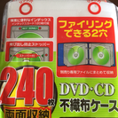 【終了】【未開封】DVD・CD 不織布ケース  120枚★あげます