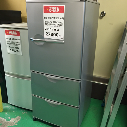 【2010年製】【送料無料】【激安】冷蔵庫 SR-261T（S）