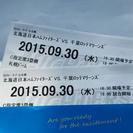 【半額!!通路側】日ハム 9/30札幌ドーム千葉ロッテ戦 3塁側...