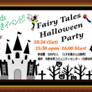 ★Family Halloween Event★の画像