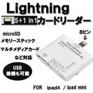 iPad mini対応 Lightning Adapter Co...