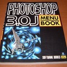 【終了】 PHOTOSHOP 参考書