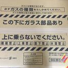 リンナイ ガスコンロ 新品未使用 値下げしました