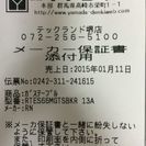 リンナイ ガスコンロ 新品未使用 値下げしました