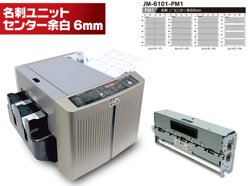 電動名刺カッター Vc6000きり上手マルチ
