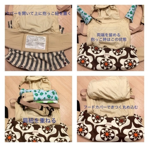 抱っこ紐カバー ヨダレカバー手作り新品 じんまま 寝屋川のベビー用品 ベビーキャリア 抱っこひも の中古あげます 譲ります ジモティーで不用品の処分 抱っこ紐カバー ヨダレカバー手作り新品 じんまま 寝屋川のベビー用品 ベビーキャリア 抱っこひも の中古あげます 譲ります ジモティーで不用品の処分