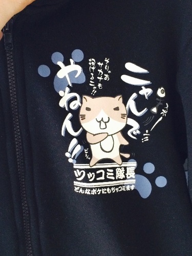 ありがとうございました 面白パーカー黒ニャン ホットハッピー つくばのパーカー メンズ の中古 古着あげます 譲ります ジモティーで不用品の処分 ありがとうございました 面白パーカー黒ニャン ホットハッピー つくばのパーカー メンズ の中古 古着あげます 譲ります ジモティーで不用品の処分