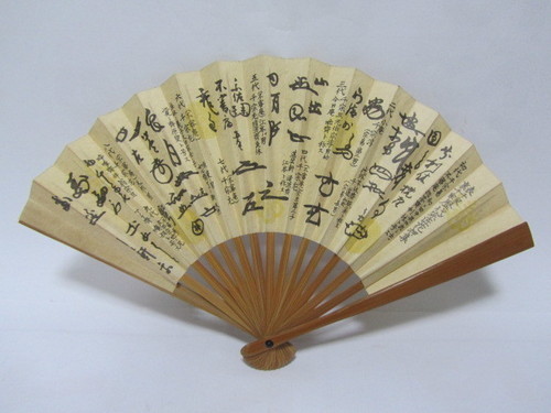 扇子 表千家 裏千家 歴代宗匠花押集 茶道具 メール便 ぐっさいくる 広島の生活雑貨の中古あげます 譲ります ジモティーで不用品の処分