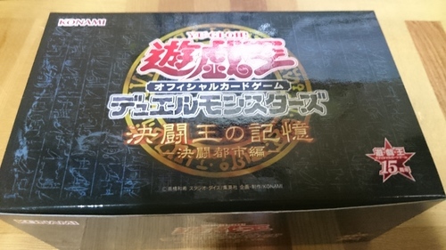 遊戯王】決闘王の記憶 王国編他三点セット 遊戯王 決闘王の記憶