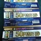 セブンイレブン限定　金麦　350ミリ500ミリ缶利用可　50円割引券
