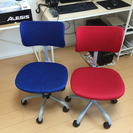 【ほぼ確定】赤と青の椅子 セット