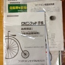 アンジェリーノプティットe