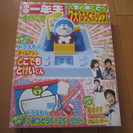 (終了しました）2013年度　小学一年生7大付録ボックス