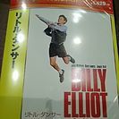 【未開封・最終値下げ】ビリー・エリオット  ～リトルダンサー～  