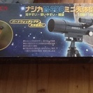 ナシカ M300 ミニ天体望遠鏡 定価2万 売却済
