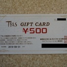 （終了）TBSL GIFT CARD（５００円）