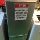【2013年製】【送料無料】【激安】冷蔵庫NR-B175W