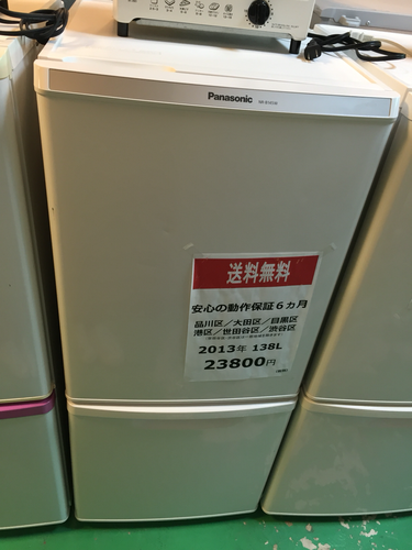 【2013年製】【送料無料】【激安】冷蔵庫NR-B145W-W