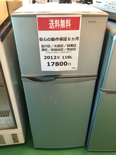 【2012年製】【送料無料】【激安】冷蔵庫SJ-H12W-S