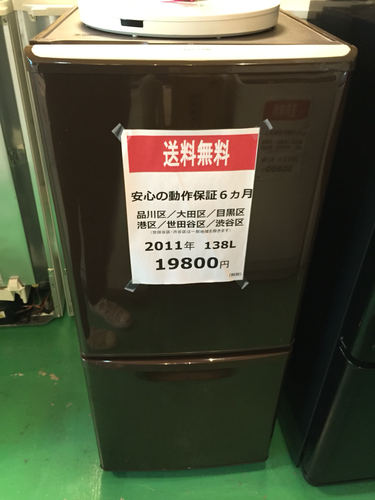 【2011年製】【送料無料】【激安】冷蔵庫NR-B144-T