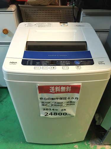 【2014年製】【送料無料】【激安】洗濯機AQW-S60B（W）