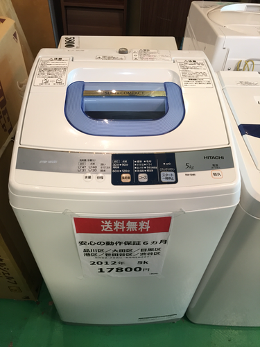【2012年製】【送料無料】【激安】洗濯機NW-5MR