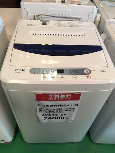 【2014年製】【送料無料】【激安】洗濯機YWM-T50A1