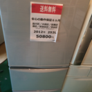 【2012年製】【激安】【送料無料】冷蔵庫 GR-E34N
