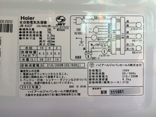 【2012年製】【激安】【送料無料】洗濯機 JW-K42F