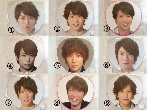嵐 櫻井翔 相葉雅紀 二宮和也 ジャンボうちわ ファイル 限定グッズ Satomin9 高砂のその他の中古あげます 譲ります ジモティーで不用品の処分