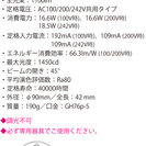 余ってしまった東芝のE-CORE（イ－コア）シリーズのLEDライ...