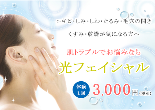 脱毛サロン Chouchou シュシュ 北九州市戸畑区 Akaike 九州工大前のその他の無料広告 無料掲載の掲示板 ジモティー