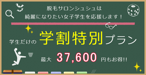 脱毛サロン Chouchou シュシュ 北九州市戸畑区 Akaike 九州工大前のその他の無料広告 無料掲載の掲示板 ジモティー