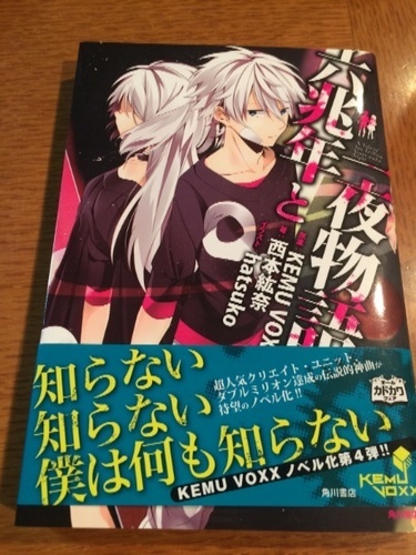 小説 千本桜 六兆年と一夜物語 1冊100円 あんこ 世田谷の文芸の中古あげます 譲ります ジモティーで不用品の処分