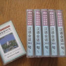 中国語カセット　漢語会話３０１語　