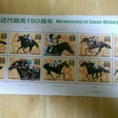近代競馬150周年限定記念切手