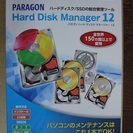 ハードディスク/SSDの総合管理ツールParagon Hard ...