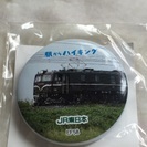 ☆JR東日本 駅からハイキングの缶バッチ☆