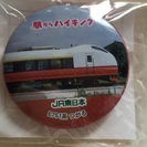 ☆JR東日本 駅からハイキングの缶バッチ☆E751系 つがる