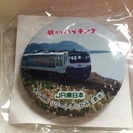 ☆JR東日本 駅からハイキングの缶バッチ☆キハ48形 リゾートし...