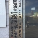 １級技能士の店。フスマ張替・新調、ご相談下さい。高橋フスマ内装店 - 都城市