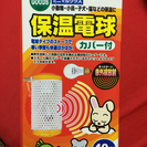 小動物の寒さ対策に‼︎   ペットヒーター   ４０Ｗ