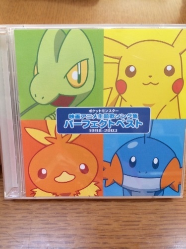 ポケモン 映画アニメソング 2枚組 あんこ 世田谷のcd アニメ ゲーム の中古あげます 譲ります ジモティーで不用品の処分