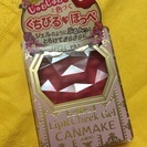 canmake リップ&チーク